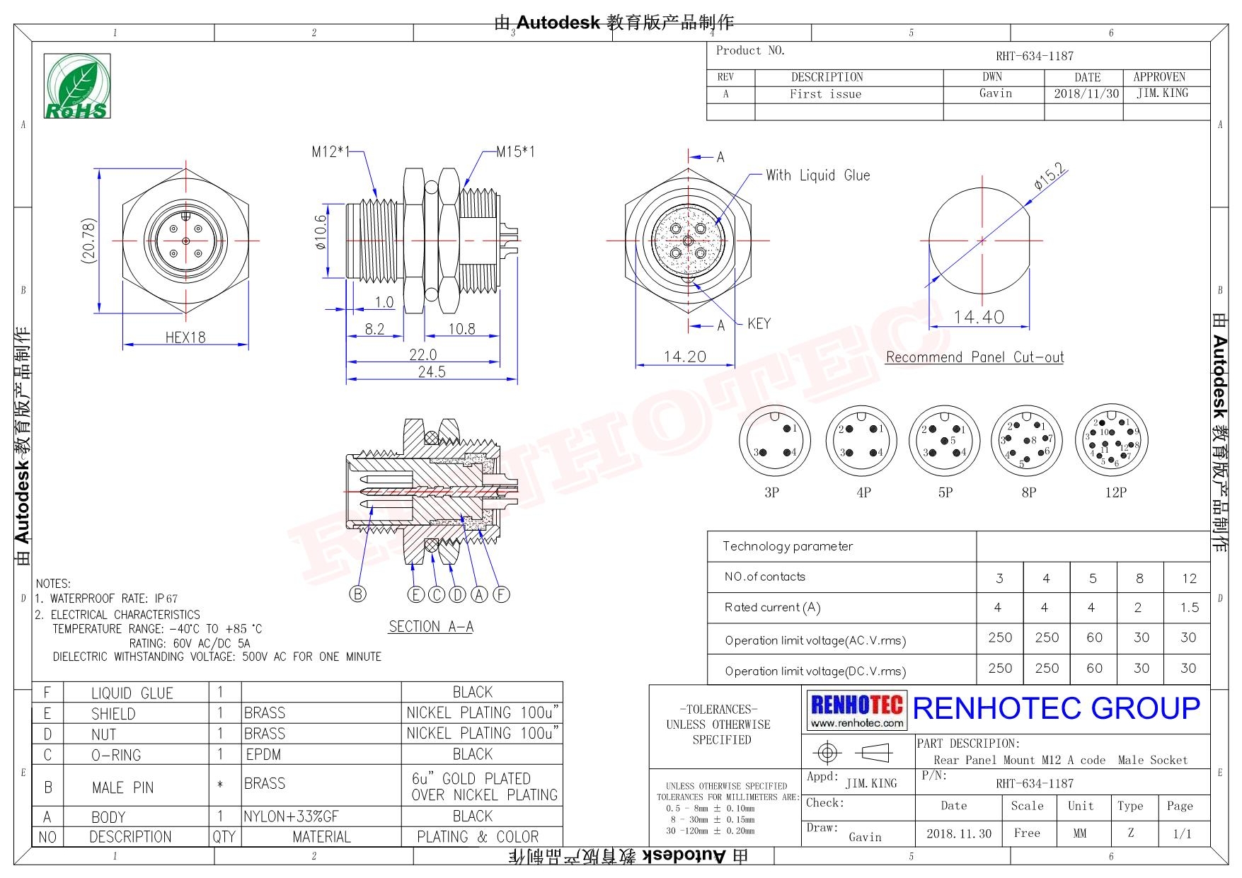 M12防水插頭3pin A型板端公座子后鎖焊接帶線50CM AWG22帶屏蔽