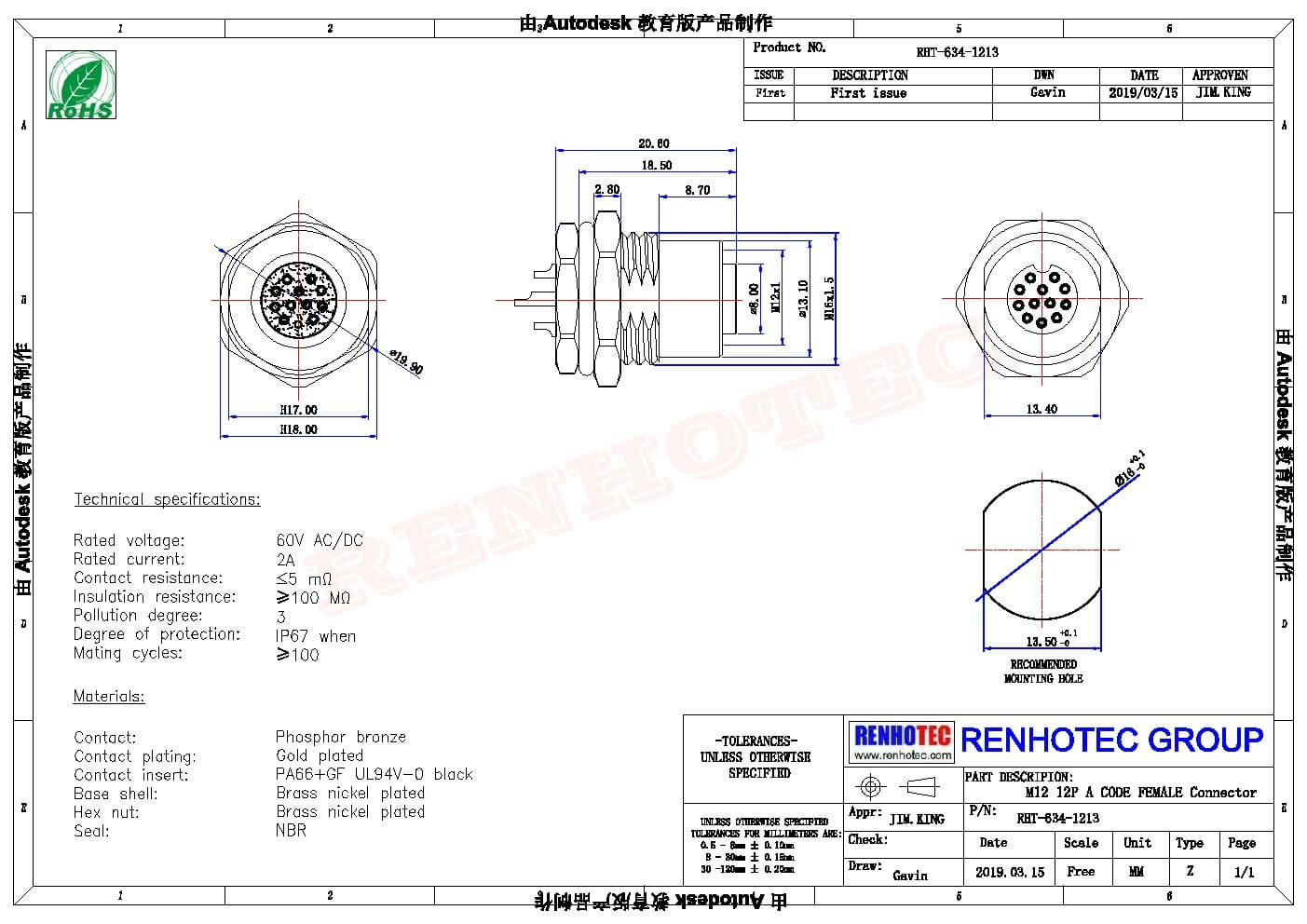 M12 12Pin 母頭防水連接器前鎖板焊線A扣座子帶線50CM AWG26帶屏蔽