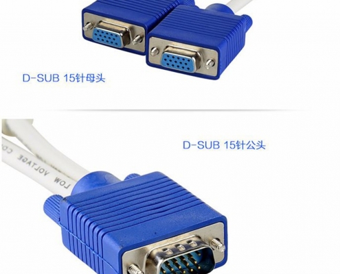 VGA接口15芯公頭轉(zhuǎn)母頭一拖二D-Sub連接器直式15芯連接線